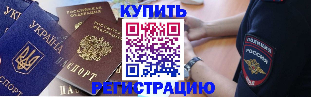 временная регистрация поиск в Изобильном