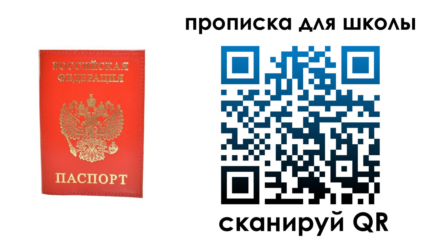 прописка для работы в Изобильном