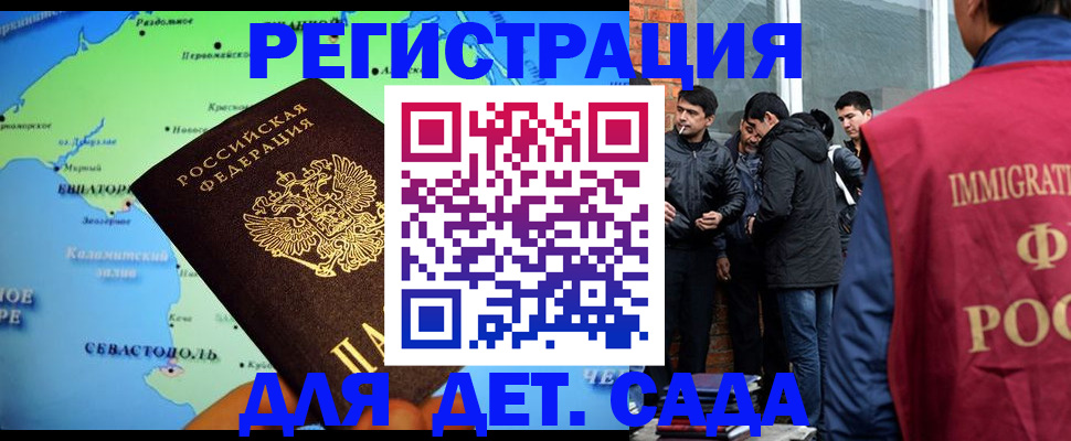 прописка ребенка в Изобильном