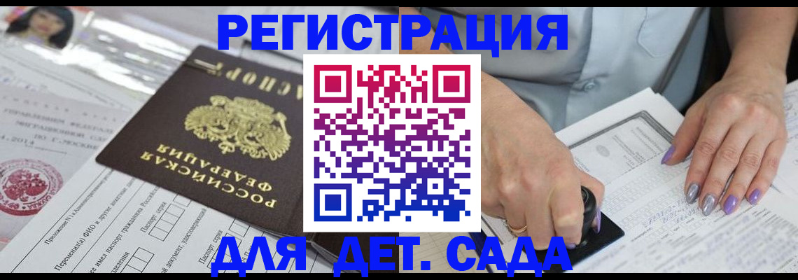 временная регистрация надежно в Изобильном