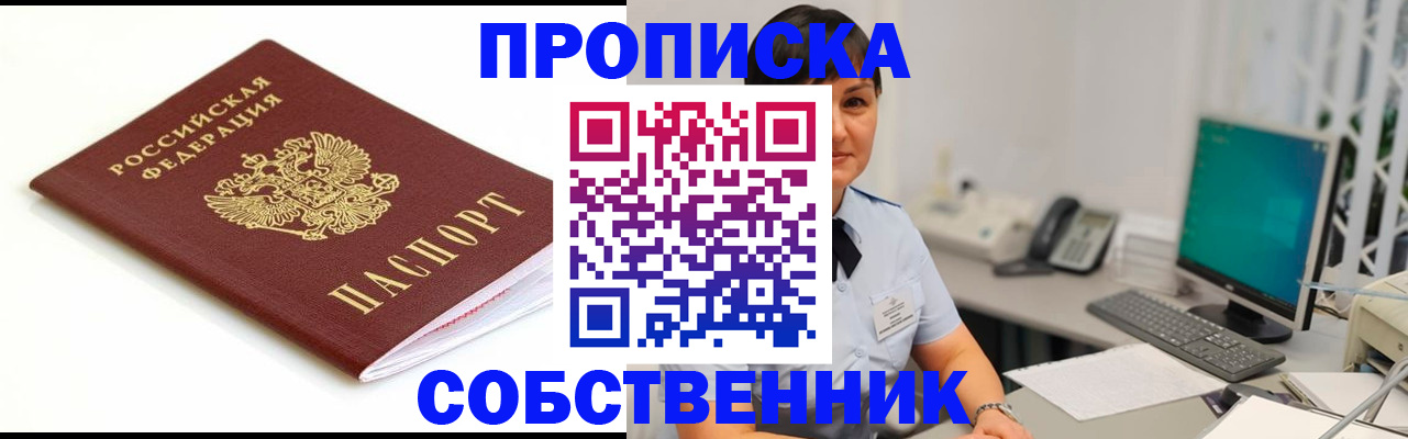 прописка поиск в Изобильном