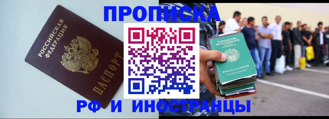 временная регистрация адрес в Изобильном