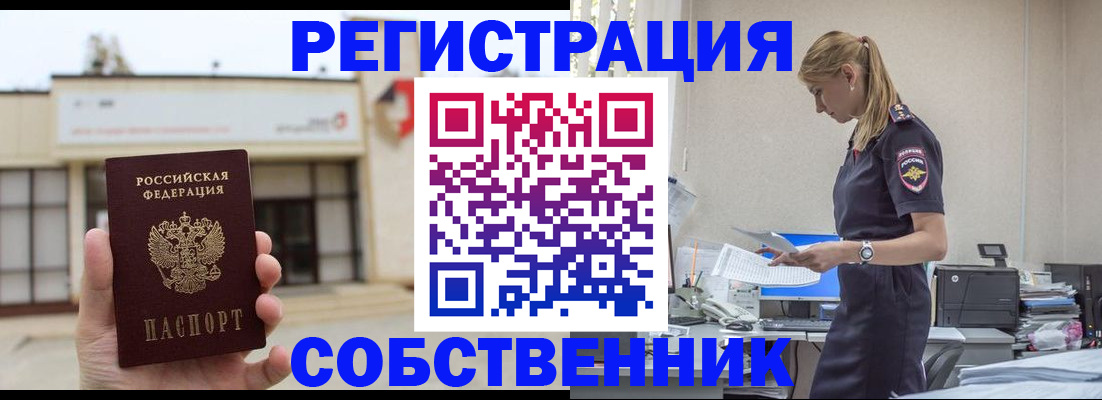 временная регистрация для школы в Изобильном