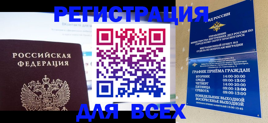 временная регистрация недорого в Изобильном