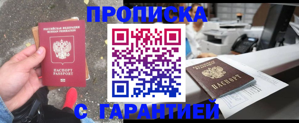 временная регистрация 2025 в Изобильном