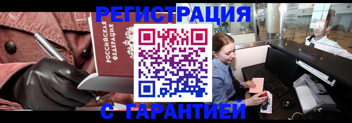 временная регистрация адрес в Изобильном