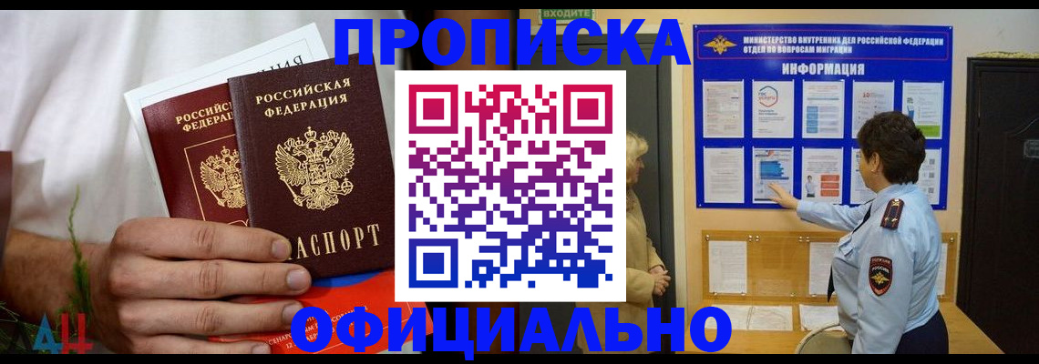 прописка для кредита в Изобильном