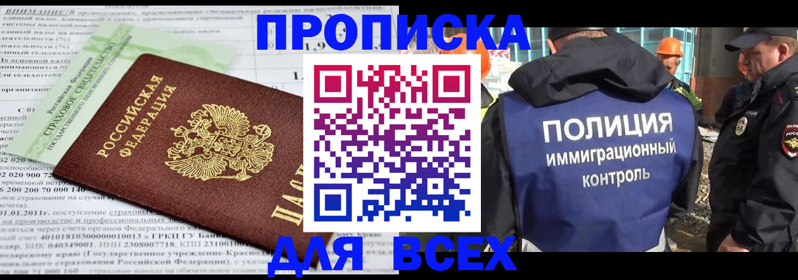 прописка для военкомата в Изобильном